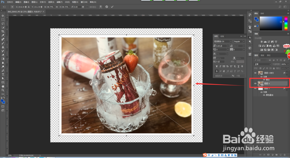 ps怎么做出照片效果？