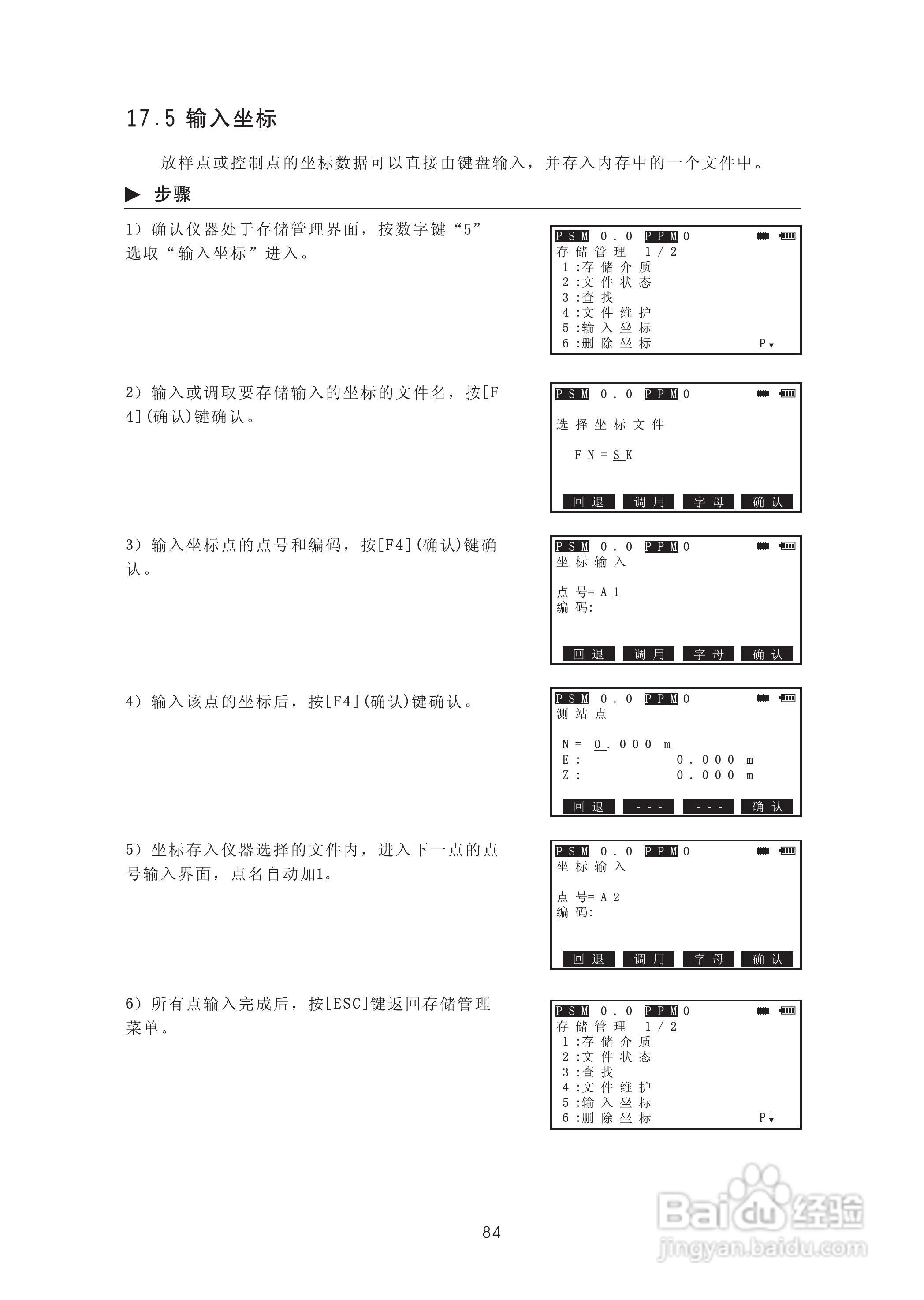 苏州一光RTS315L全站仪使用说明书:[10]