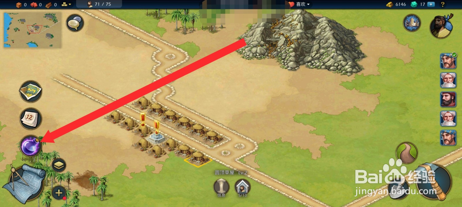 模拟帝国如何研究提炼