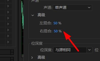 Audition如何设置变换采样类型的声道属性