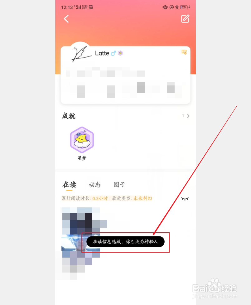 一零零一如何隐藏在读信息和查看别人的在读书