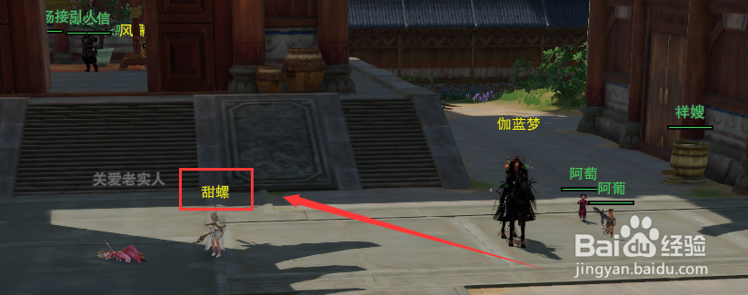 剑网3怎么设置在头顶显示其他玩家名字