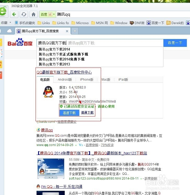 网上免费申请QQ号的方法(新手必备)