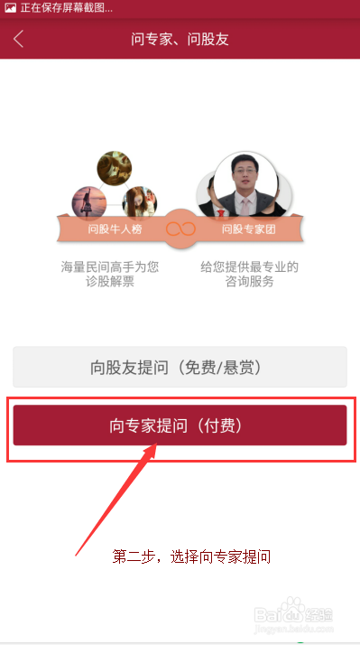 如何在360问股上向老师提问？