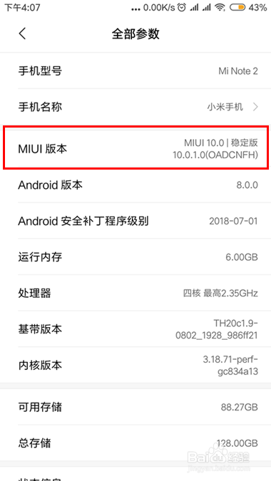 miui10开发者选项在哪