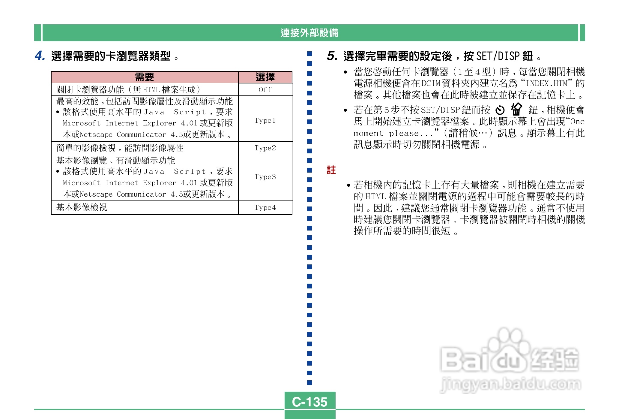 卡西欧QV-3500EX说码相机使用说明书:[14]