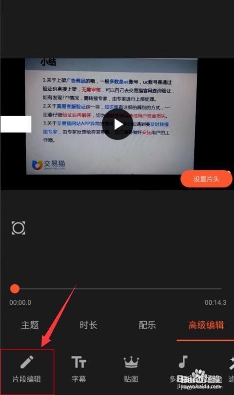 手机上怎么修改视频 剪辑视频软件app怎么用