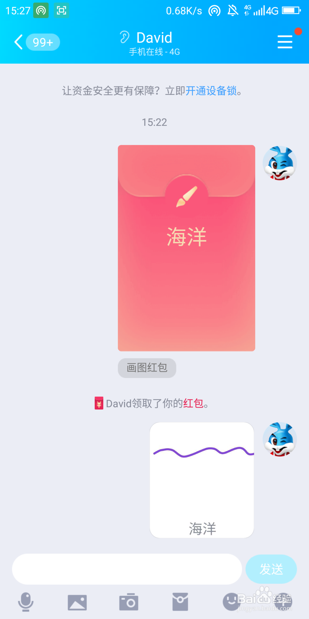 qq红包海洋怎么画最简单