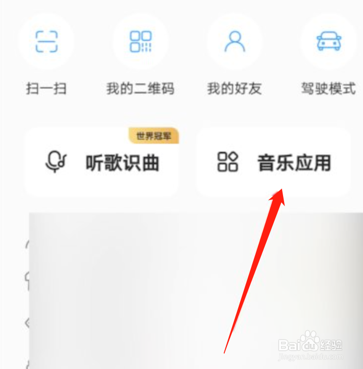 酷狗音乐怎么邀请好友一起听歌