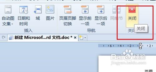 如何取消页眉页脚