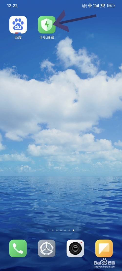 怎样打开手机地震预警