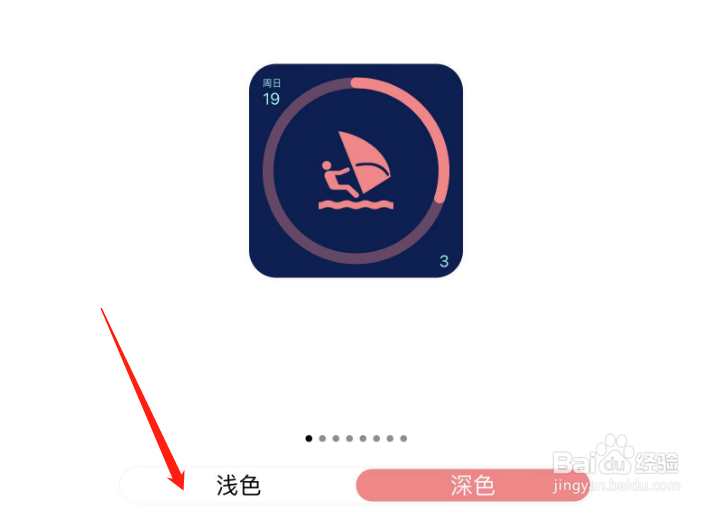 怎么调整习惯清单的小组件颜色