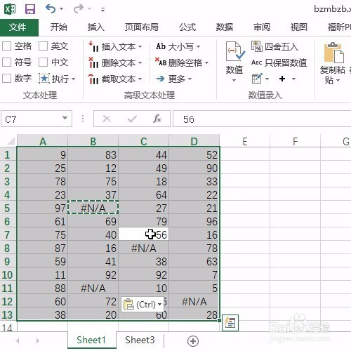 Excel常用小技巧之：清空常量错误值