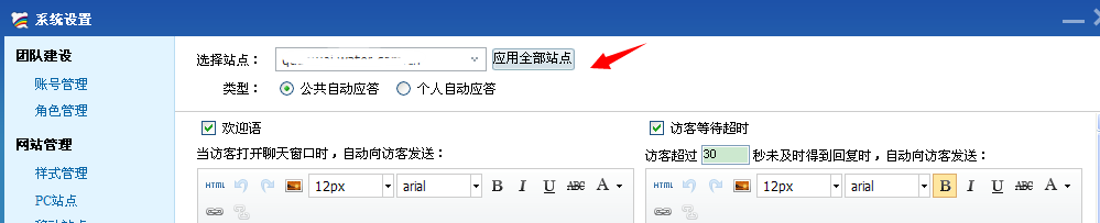 百度商桥自动回复在哪,百度商桥自动回复设置