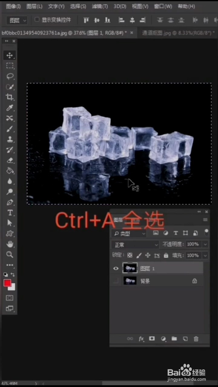 PS如何快速抠冰块