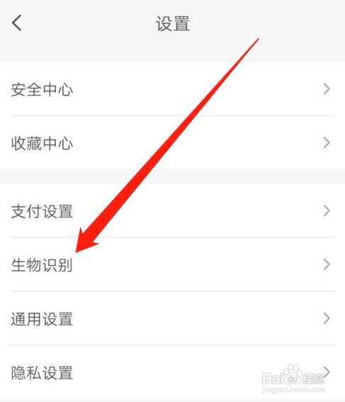 云闪付怎么关闭人脸登录