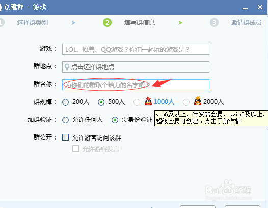 如何建QQ群和遣散群？