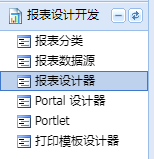 web报表开发工具KOneReport教程：制作数据报表