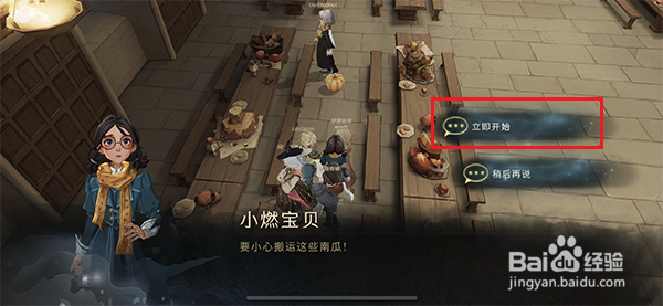 哈利波特拼图赫奇帕奇在魁地奇线索位置在哪？