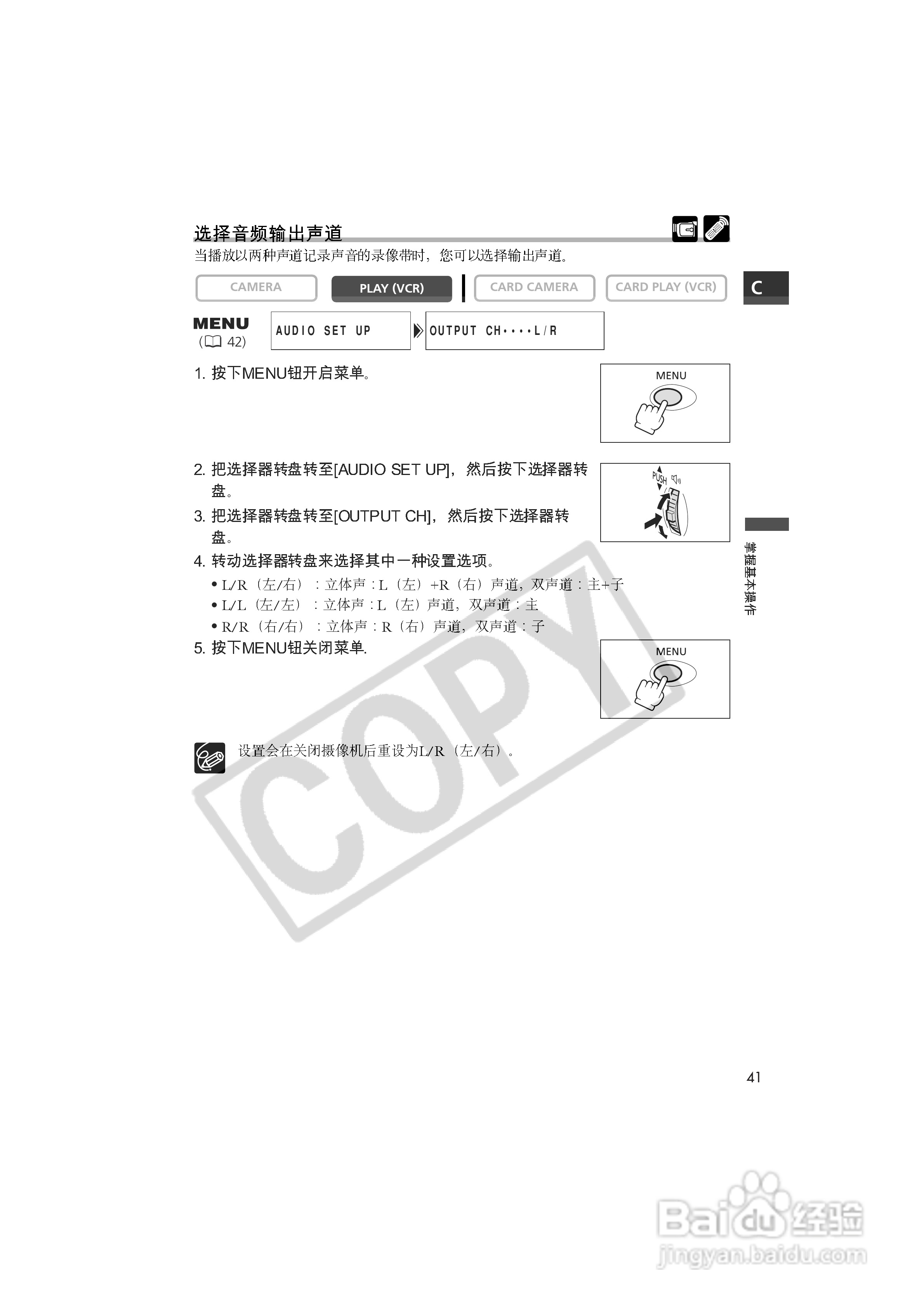 佳能MVX100i数码摄像机使用说明书:[5]