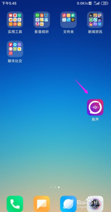 鱼声不能和他人聊天怎么办