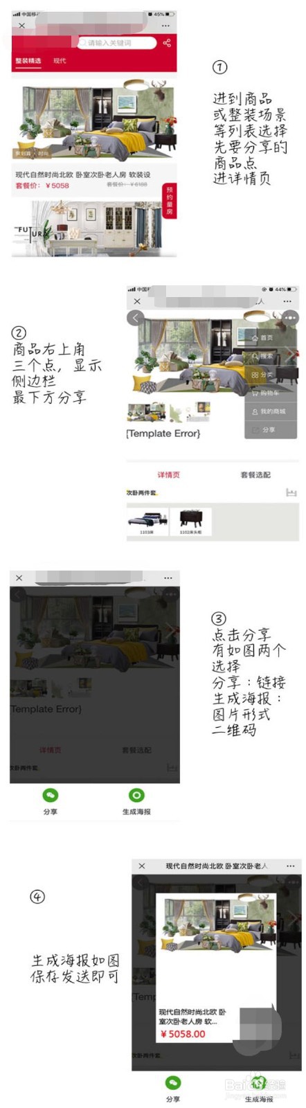 像我家供应链平台的云商城怎么用