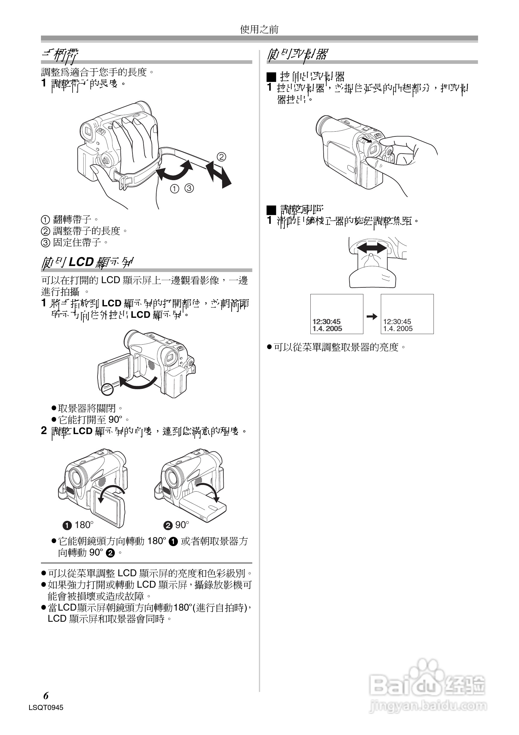 松下NV-GS6GC数码摄像机说明书:[1]
