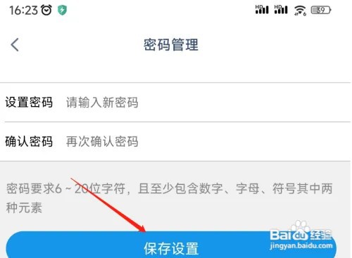 洋葱学院忘记密码如何修改