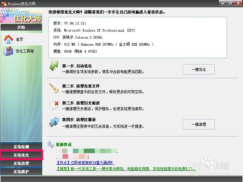 如何快速释放内存,使内存增大