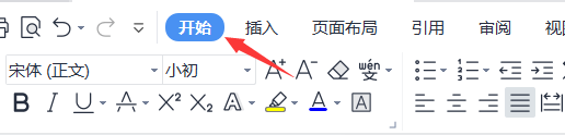 Word如何给文字添加着重号