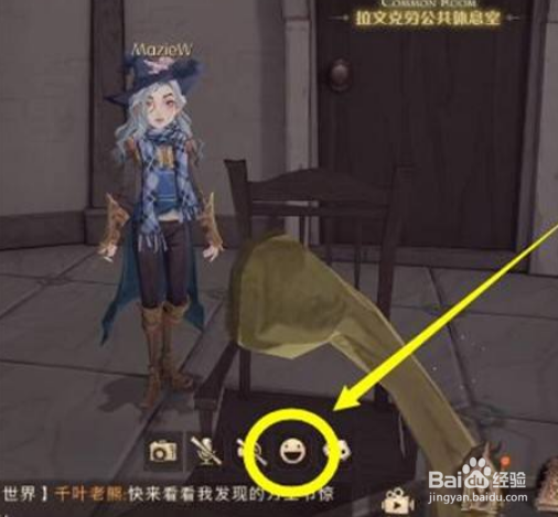 哈利波特手游魔法雕工如何使用