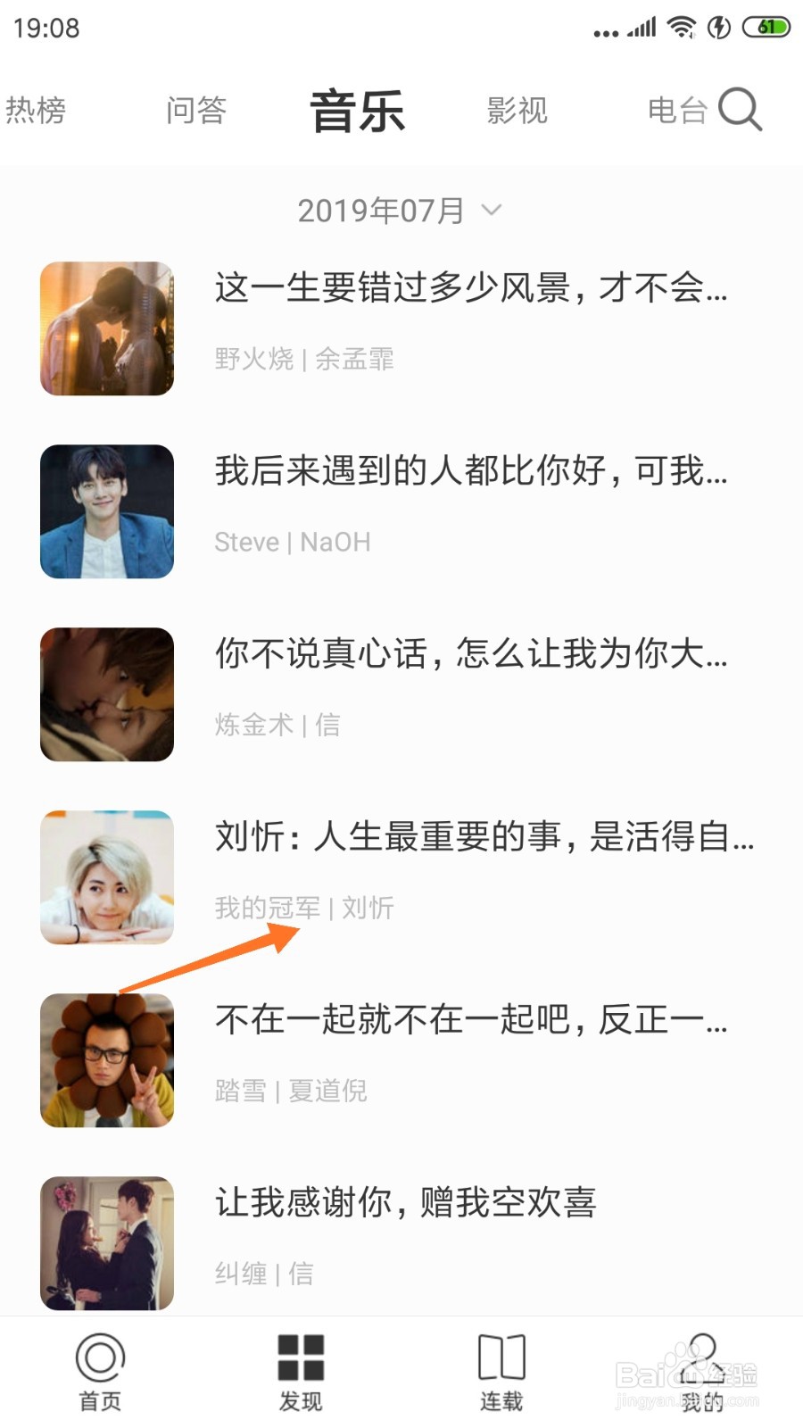 一个中如何查看我的冠军