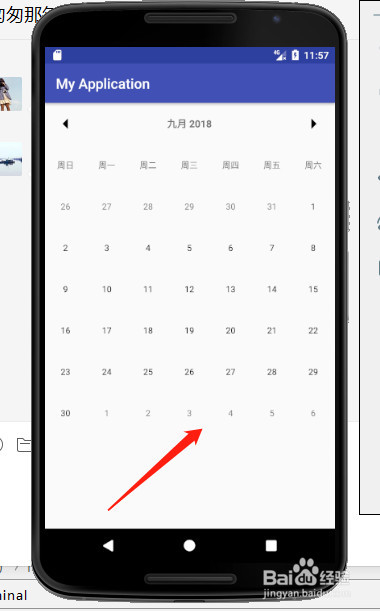 android activity跳转功能实现