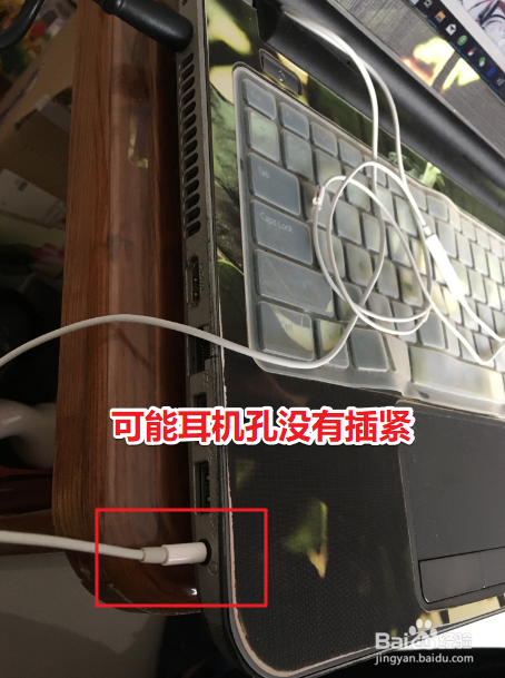 耳机一个声音大一个声音小怎么办？？