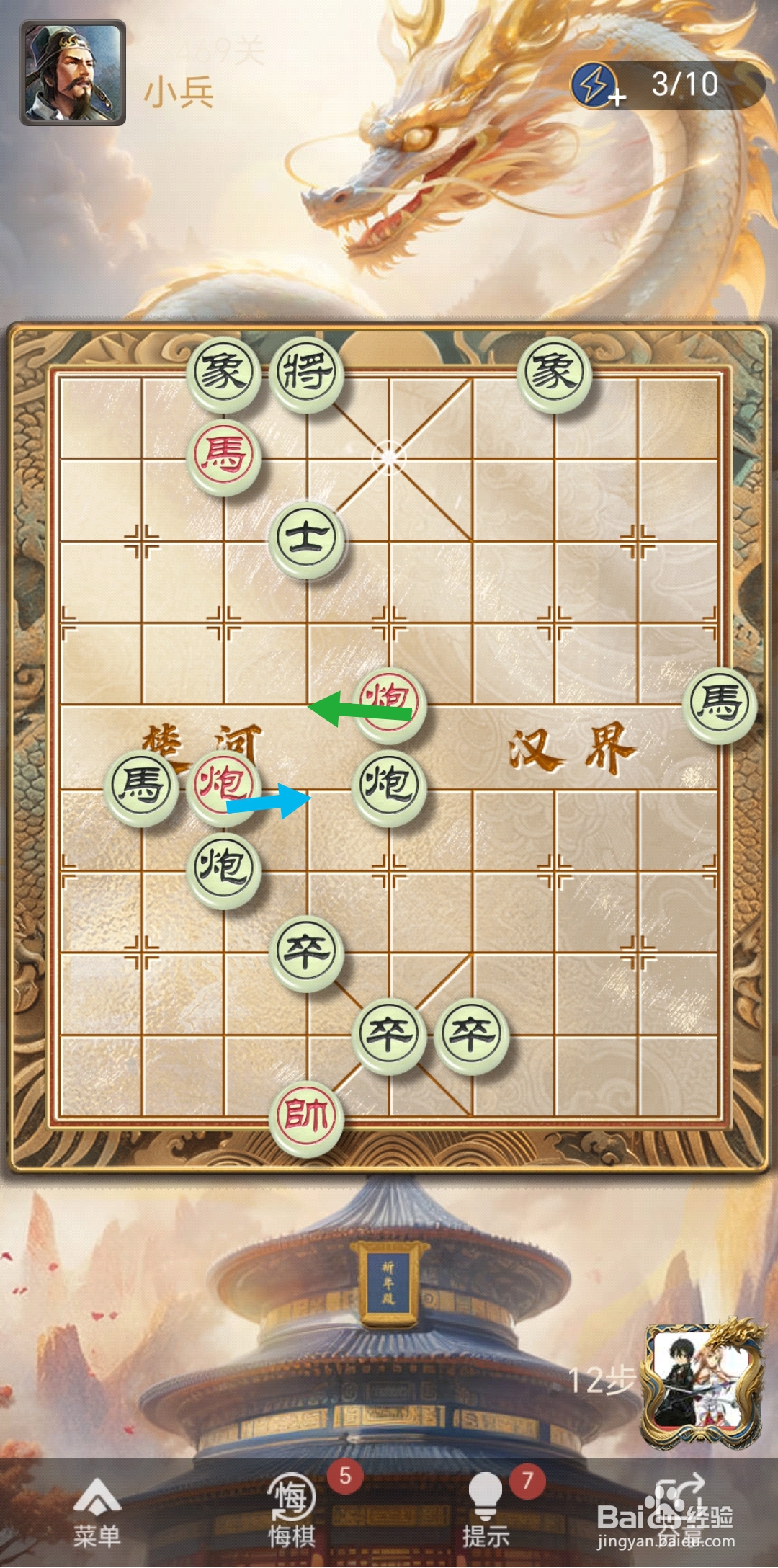 天天象棋残局闯关第469关怎么过关