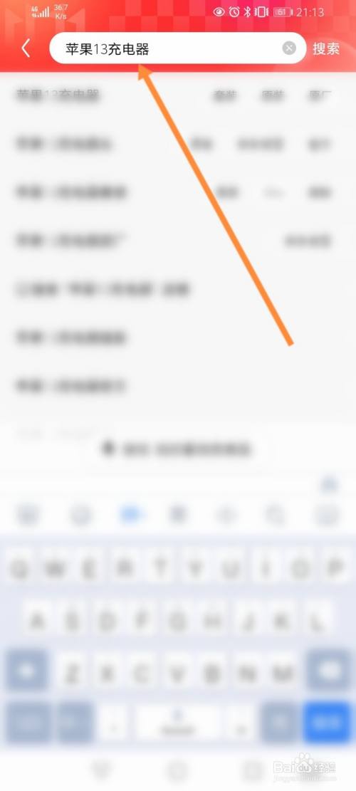 苹果13充电器怎么在京东上选购