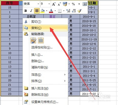 excel表格的基本操作之：[5]excel打印背景