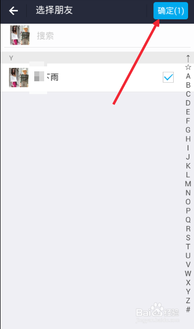 支付宝怎么给好友发红包