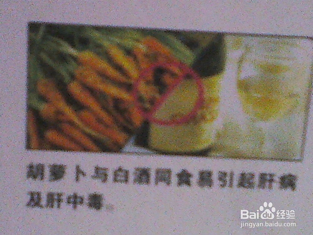食物相克——合理饮食预防疾病：[4]