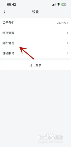 怎么关闭美团买菜的个性化内容推荐