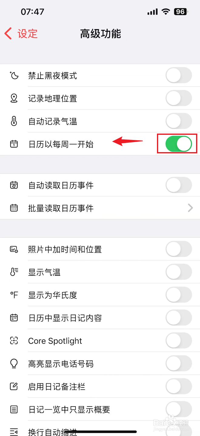 十年日记如何关闭日历以每周一开始