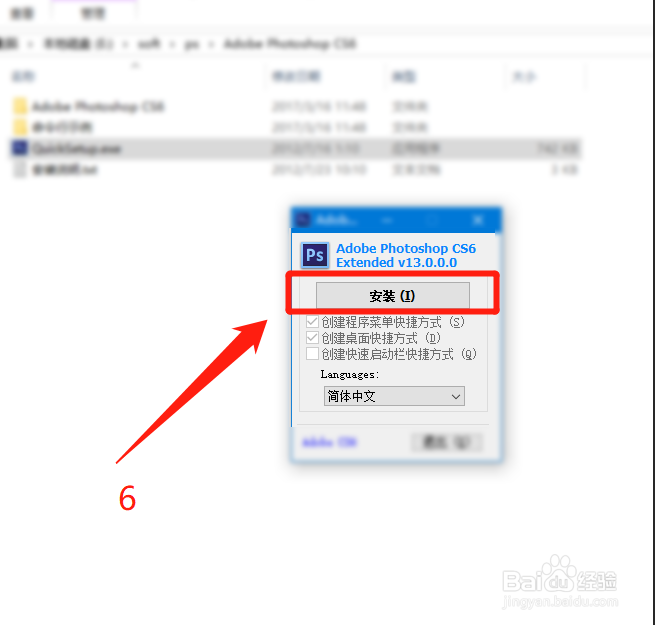 Photoshop CS6 序列号完美激活教程