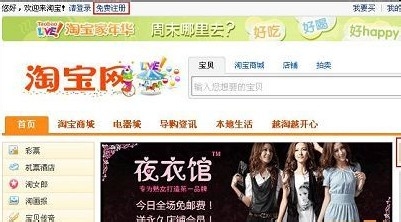 淘宝如何开店认证