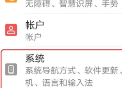 华为手机怎么查看运行内存的使用详情