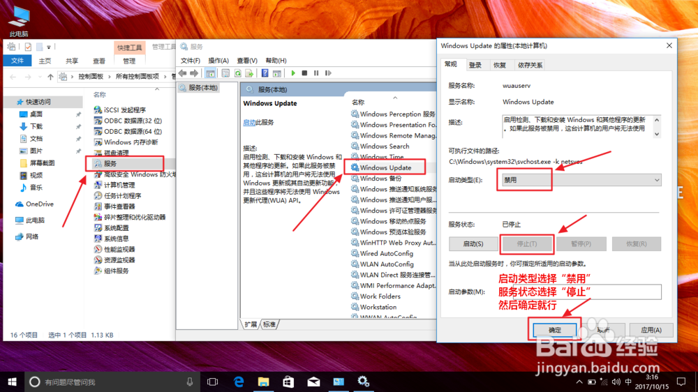 华硕笔记本正版win10开机如何优化
