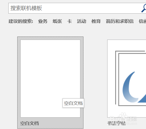 word怎么输入下标