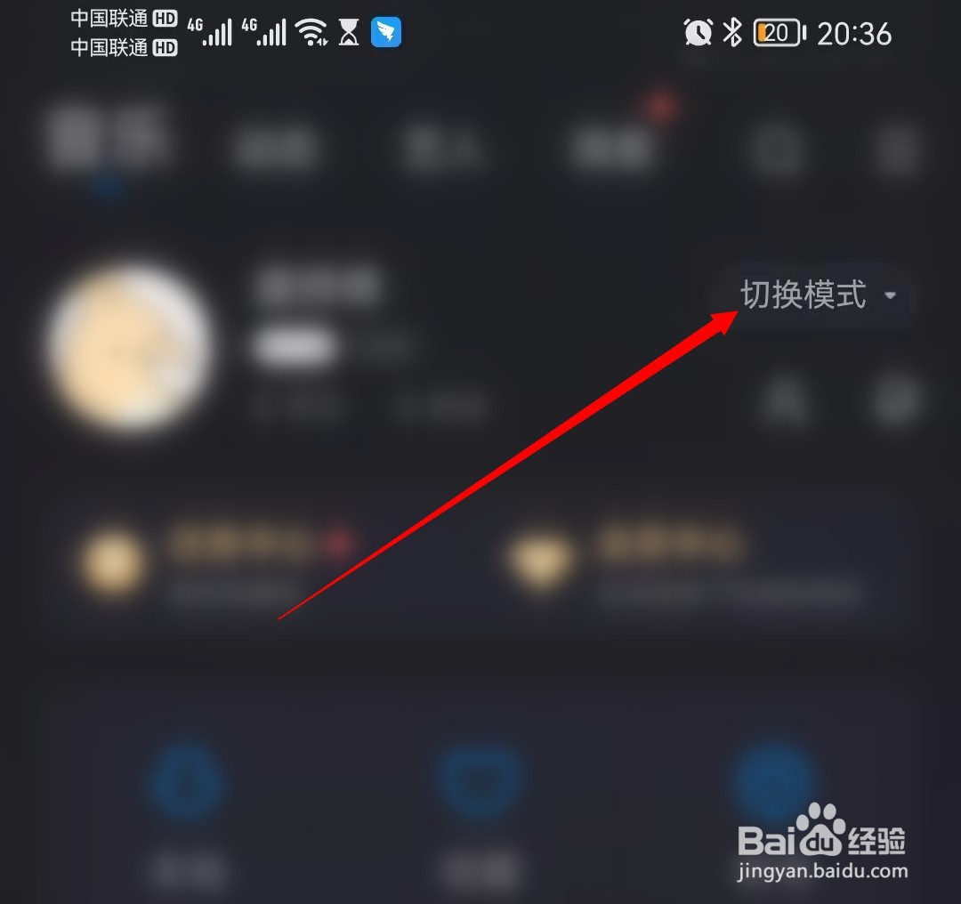 酷狗音乐怎么切换驾驶模式