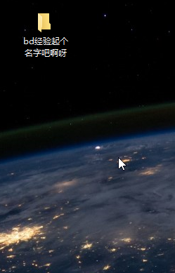 如何在桌面设置透明的图标