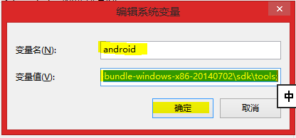 安卓开发入门之eclipse配置java和adb环境