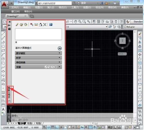 CAD2014快速计算器：[3]字体颜色及清除操作